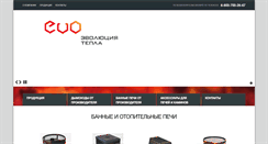 Desktop Screenshot of evo-teplo.ru